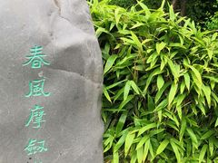 -楚望台遗址公园