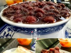 -百花传统甜品店(原址店)