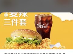 -麦当劳(长江西路得来速店)