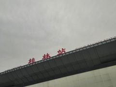 -桂林站