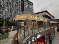 -做披萨的奇葩(中海央墅店)