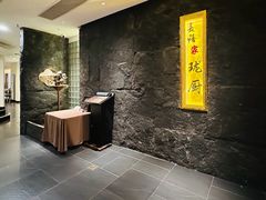 -长禧家·珑厨(东山口店)