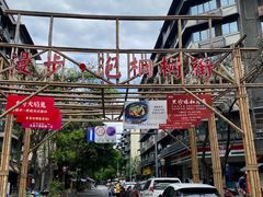 -泡桐树街