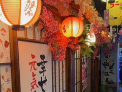 -弓二·烧鸟居酒屋(财富购物中心店)