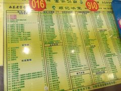 菜单-顺记冰室(宝华路店)