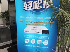 -歌华有线(望京营业厅店)