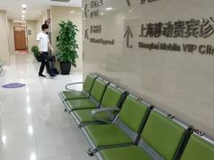 -上海仁爱医院