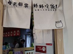 -皆道拌麻辣烫·麻辣拌