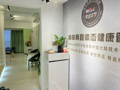 -修申骨雕小颜脊柱骨盆管理产后修复