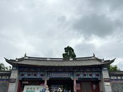 -大理古城