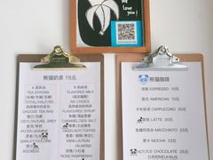 -熊猫一间店欧式奶茶铺