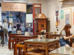 -一记面馆(易发店)