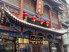 -兴盛德·麻辣花生大王·老店(中山路店)
