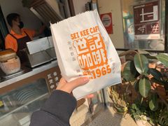 -世记咖啡(氹仔外卖店)