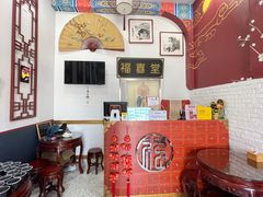 -福喜堂糖水铺(青特赫府2期店)
