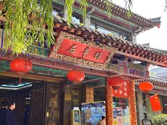 -鹊华居·地道鲁菜·海鲜·融合味(大明湖店)