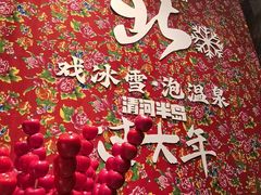 -清河半岛温泉度假酒店