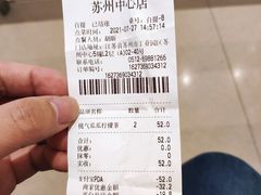 -满记甜品(苏州中心店)