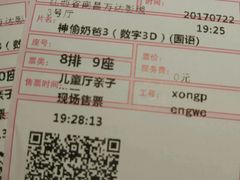 -万达影城(南昌西湖IMAX店)