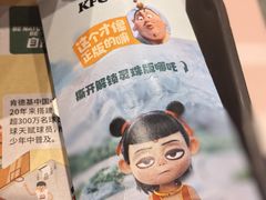 -肯德基(南五店)