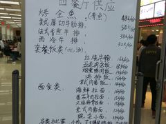 菜单-复旦大学本部-食堂