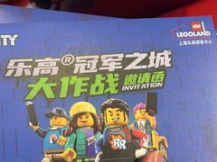 -上海乐高探索中心