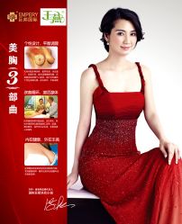 点击看大图 美胸三部曲-娇玫荟SPA