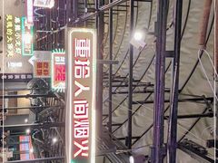 -霸王虾·麻辣小龙虾(清水河公园店)