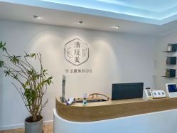 -清疣美疣·痣·斑净肤中心