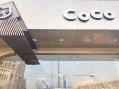 -CoCo都可(中联广场店)