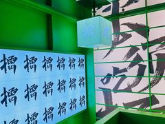 -京参 • 擂椒饭(这有山店)