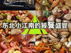 -嗨辣小聚·盘锦河蟹·海鲜烧烤龙虾(盘锦十年好店)