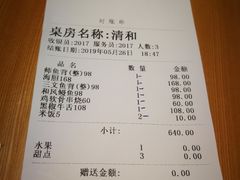 账单-酒吞(七宝领展广场店)
