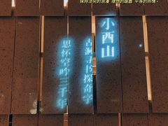 -二酉书店TOYOU BOOKS