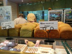 -稻田秋日式面包