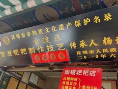 -眼镜粑粑