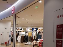 -优衣库(唐山爱琴海购物公园店)