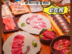 -泥炉烧肉师(新街口金銮巷店)