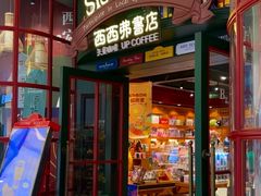-西西弗矢量咖啡(万象城店)