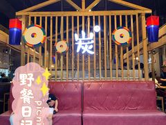 -唯成•韩国炭火烤肉 유성고기