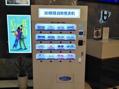 -UME影城(中国巨幕高新店)