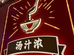 -聚味罗记大排檔·鲜鱼杂·甲鱼煲•龙虾馆(科学馆店)