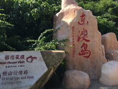 -东澳岛