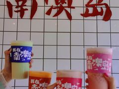 -南澳岛打卡果汁冰公司