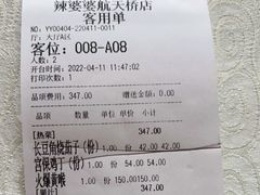 -辣婆婆(航天桥店)