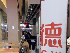 -喜家德虾仁水饺(飞洲国际店)