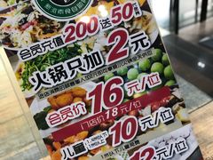 -素渡新派素食自助餐厅(兴工街店)