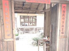 -田小狗的饭店(才子佳郡店)