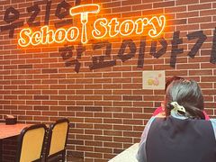 -SchoolStory学校的故事(七星路店)