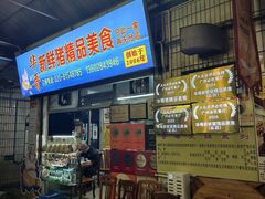 -华哥新鲜猪精品美食